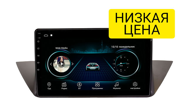 Штатная магнитола BMW X1 E84 2009 - 2015 Wide Media LC1140MN-1/16 — купить в интернет-магазине ksize. Доставка в регионы