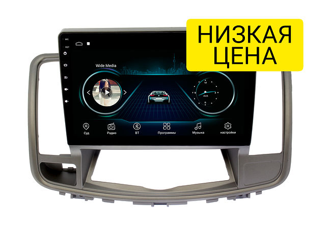 Штатная магнитола Nissan Teana 2008 - 2013 Wide Media LC1025MN-1/16 — купить в интернет-магазине ksize. Доставка в регионы